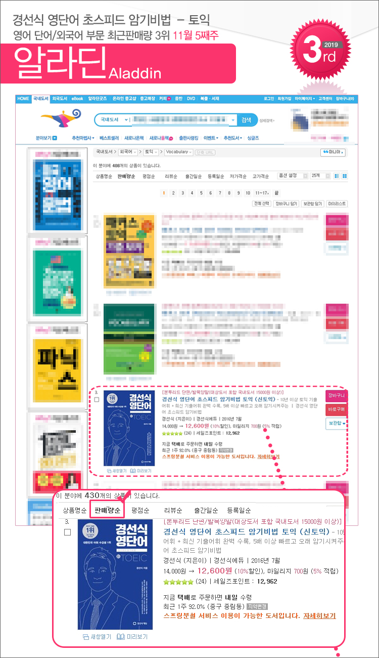 aladdin_201911_05_toeic.jpg