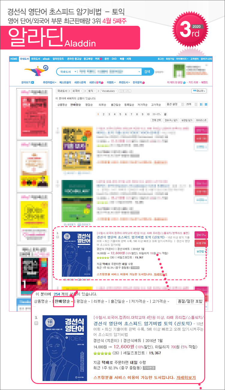 aladdin_202004_05_toeic.jpg