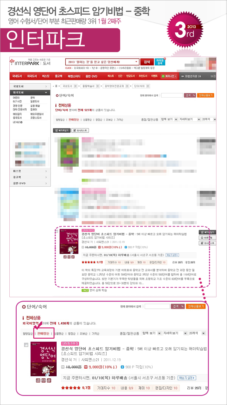 interpark_201301_02_junior.jpg