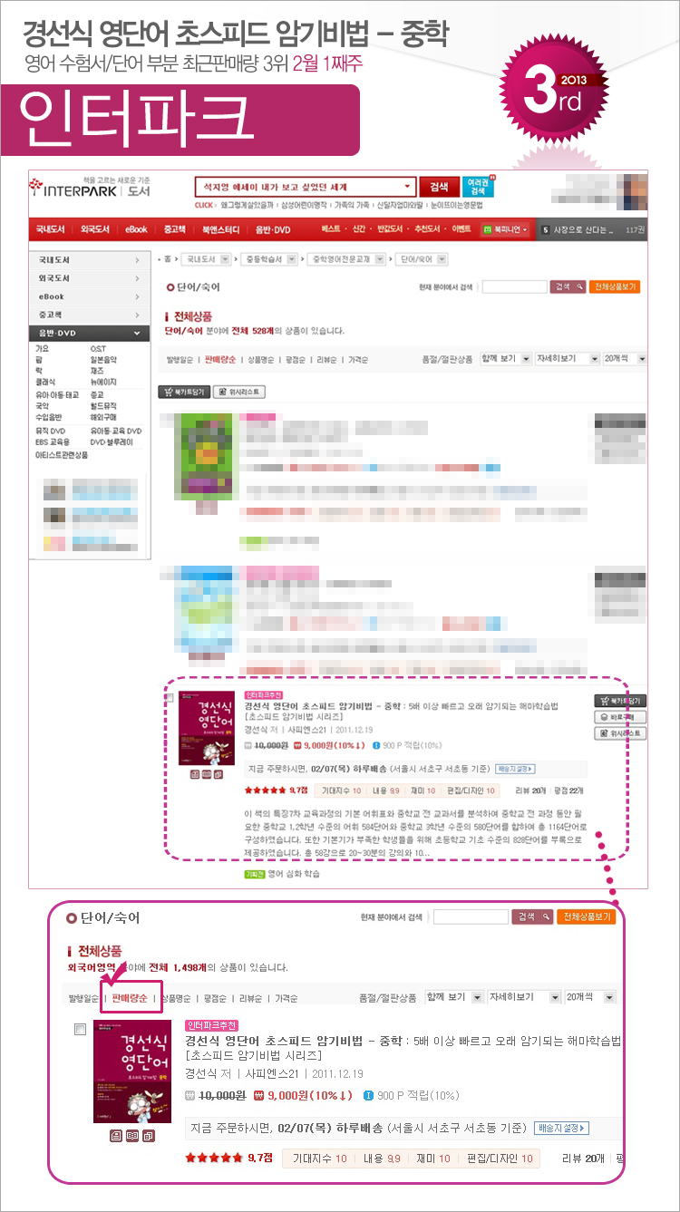 interpark_201302_01_junior.jpg