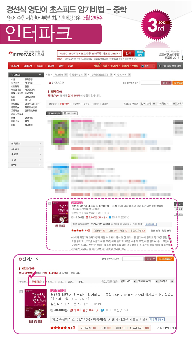 interpark_201303_02_junior.jpg