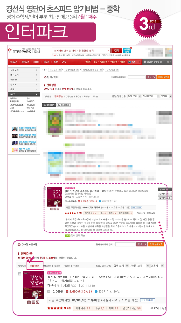 interpark_201304_01_junior.jpg