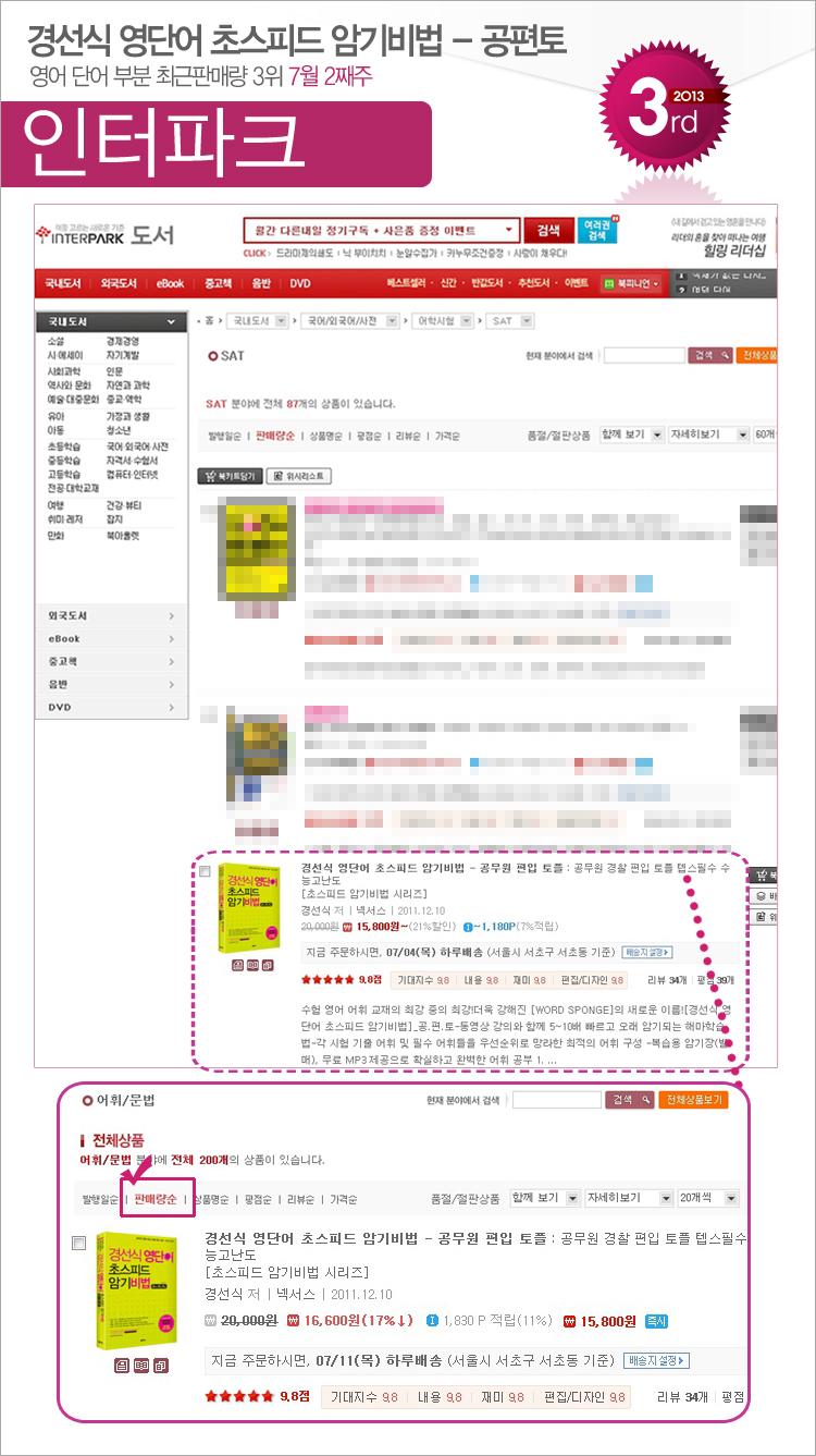 interpark_201307_02_adult.jpg