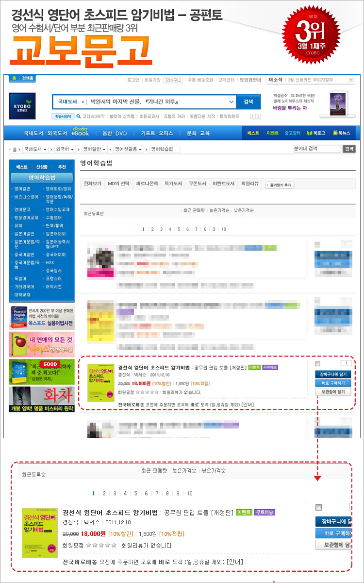 kyobo_201203_01_adult.jpg