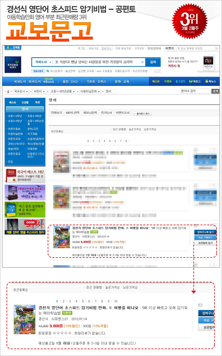 kyobo_201203_02_ele.jpg