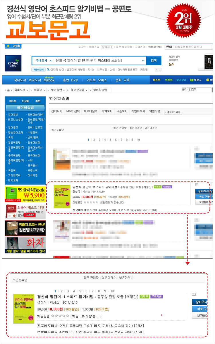 kyobo_201203_03_adult.jpg