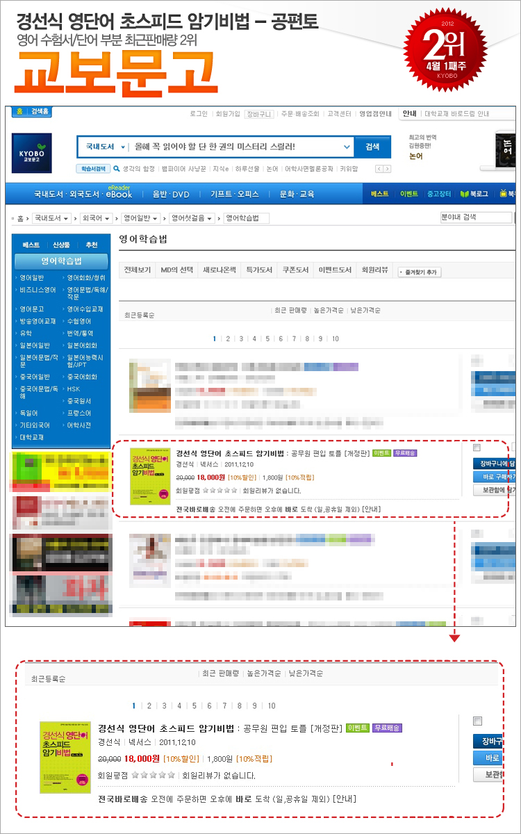kyobo_201204_01_adult.jpg