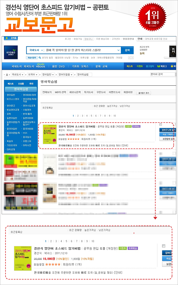 kyobo_201204_02_adult.jpg