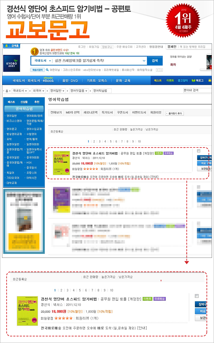 kyobo_201204_04_adult.jpg