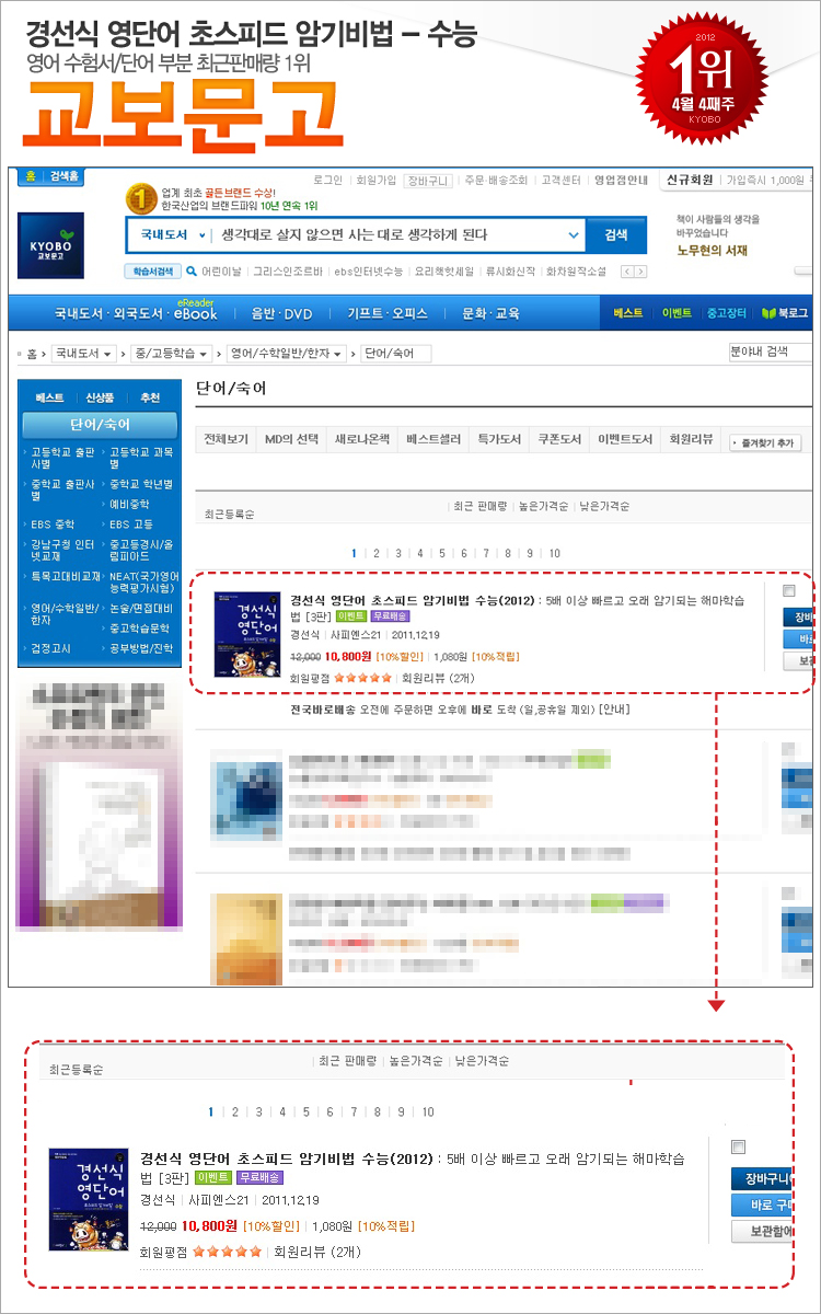 kyobo_201204_04_exam.jpg