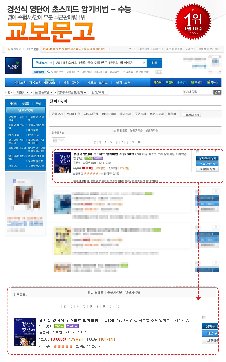 kyobo_201205_01_exam.jpg