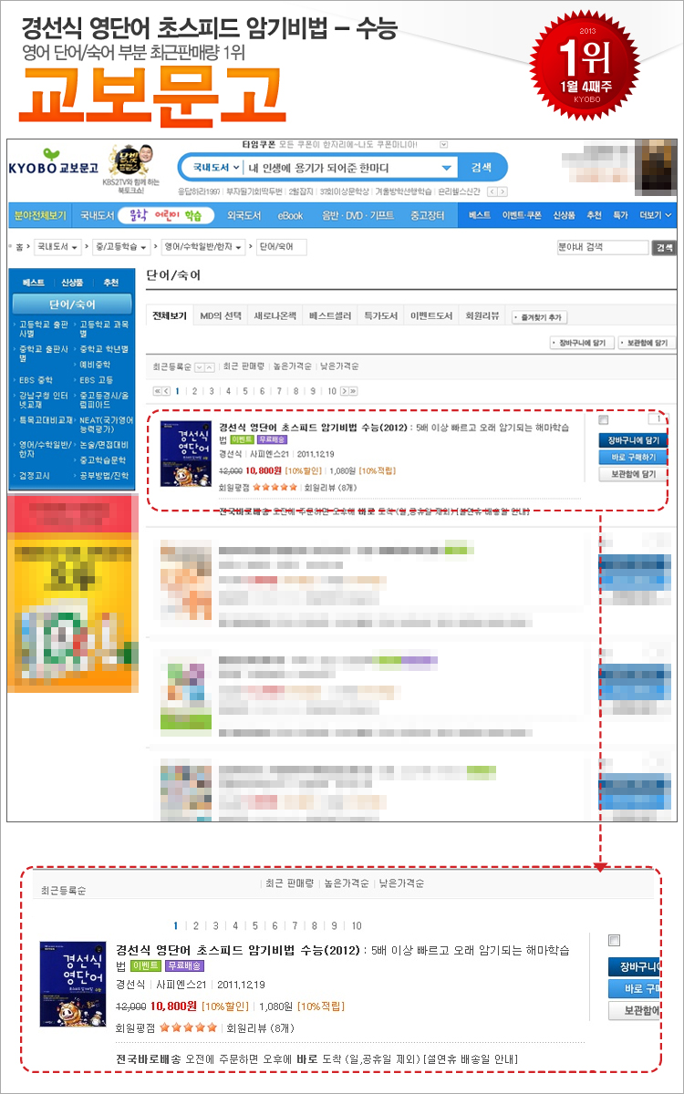kyobo_201301_04_exam.jpg