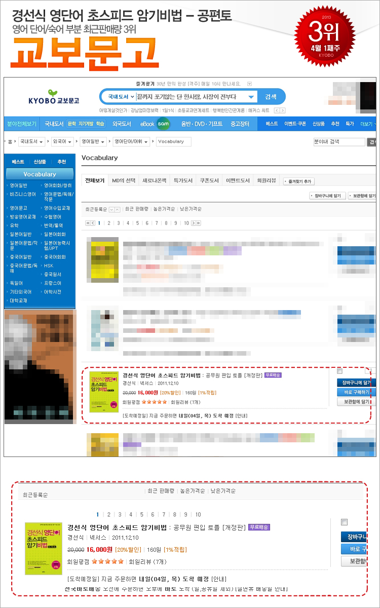kyobo_201304_01_adult.jpg