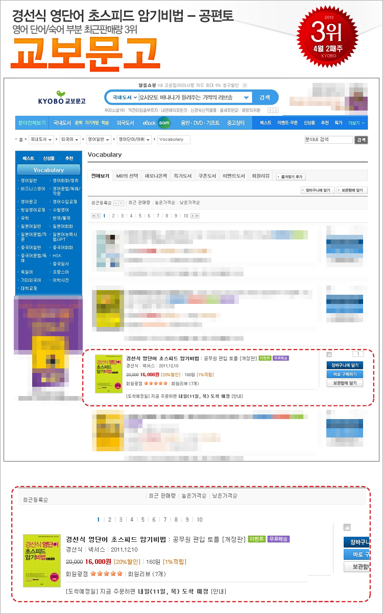 kyobo_201304_02_adult.jpg