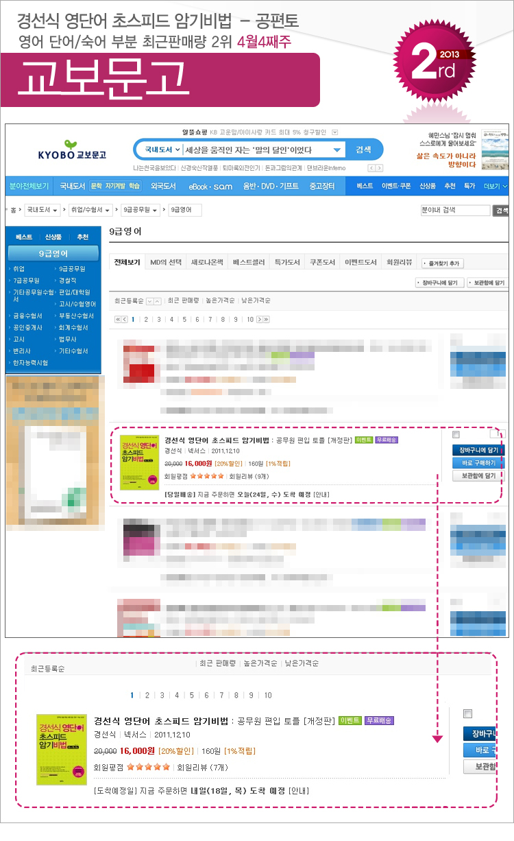 kyobo_201304_04_adult.jpg