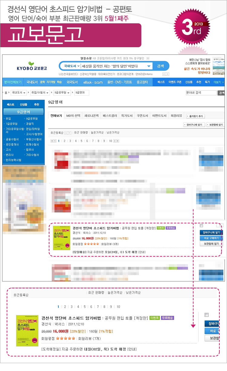 kyobo_201305_01_adult.jpg