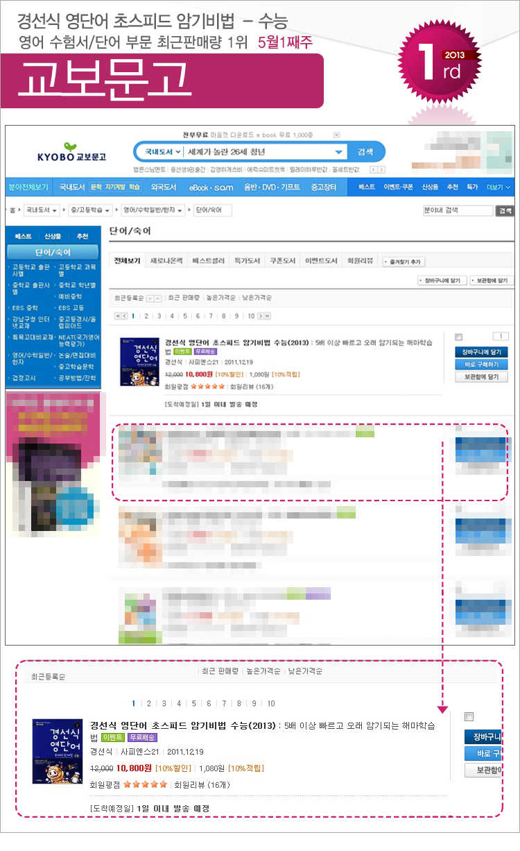 kyobo_201305_01_exam.jpg