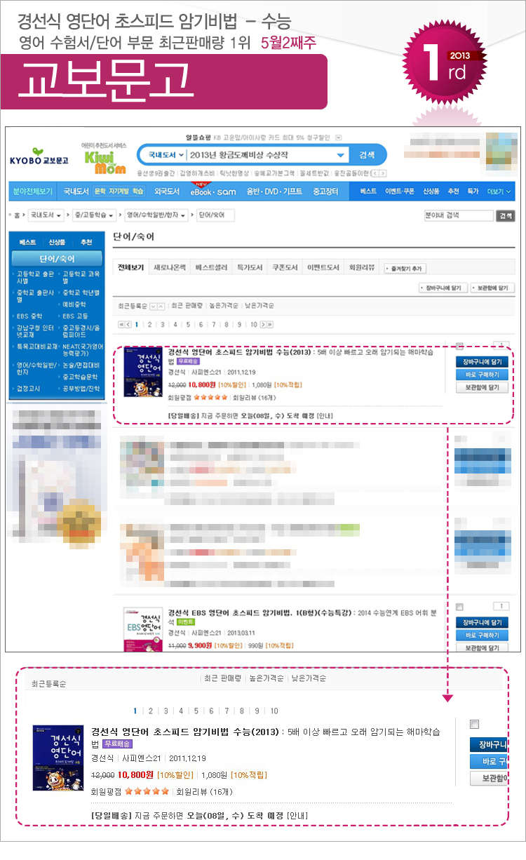 kyobo_201305_02_exam.jpg