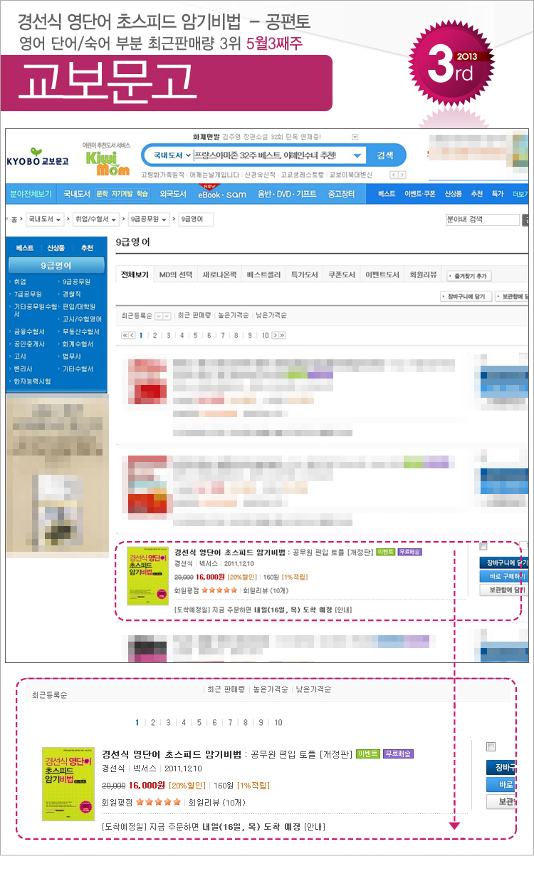 kyobo_201305_03_adult.jpg