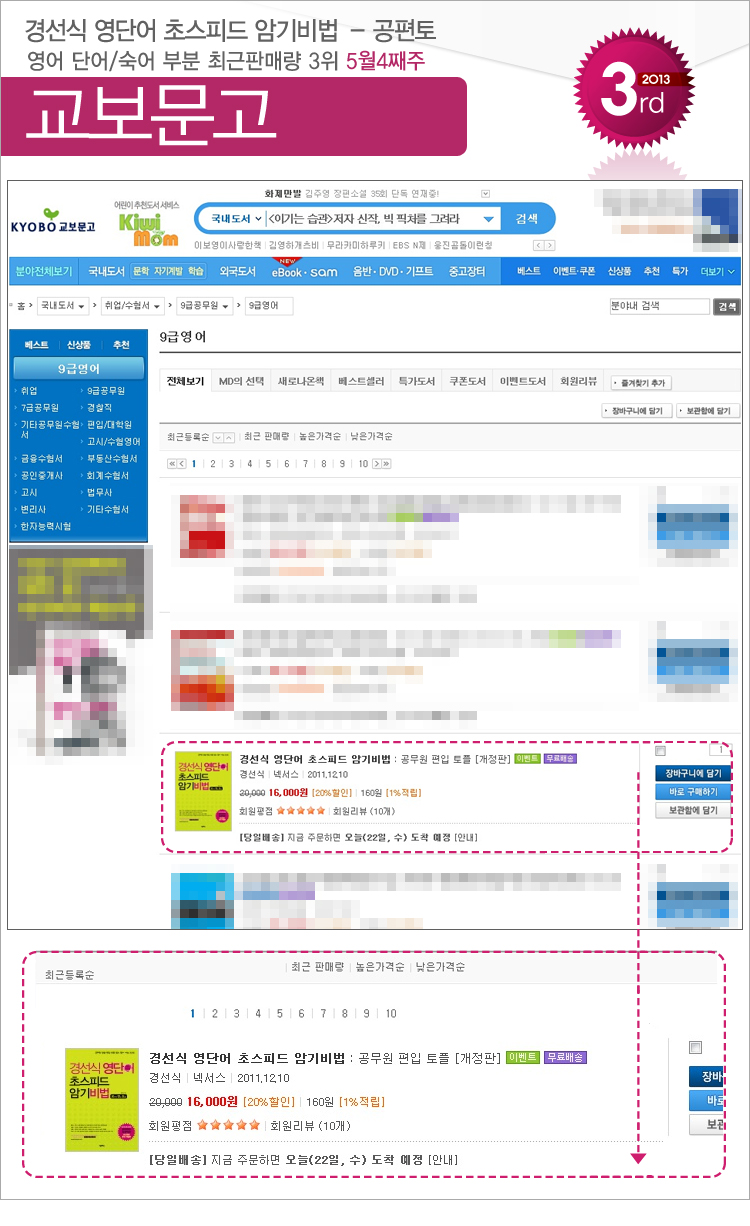 kyobo_201305_04_adult.jpg