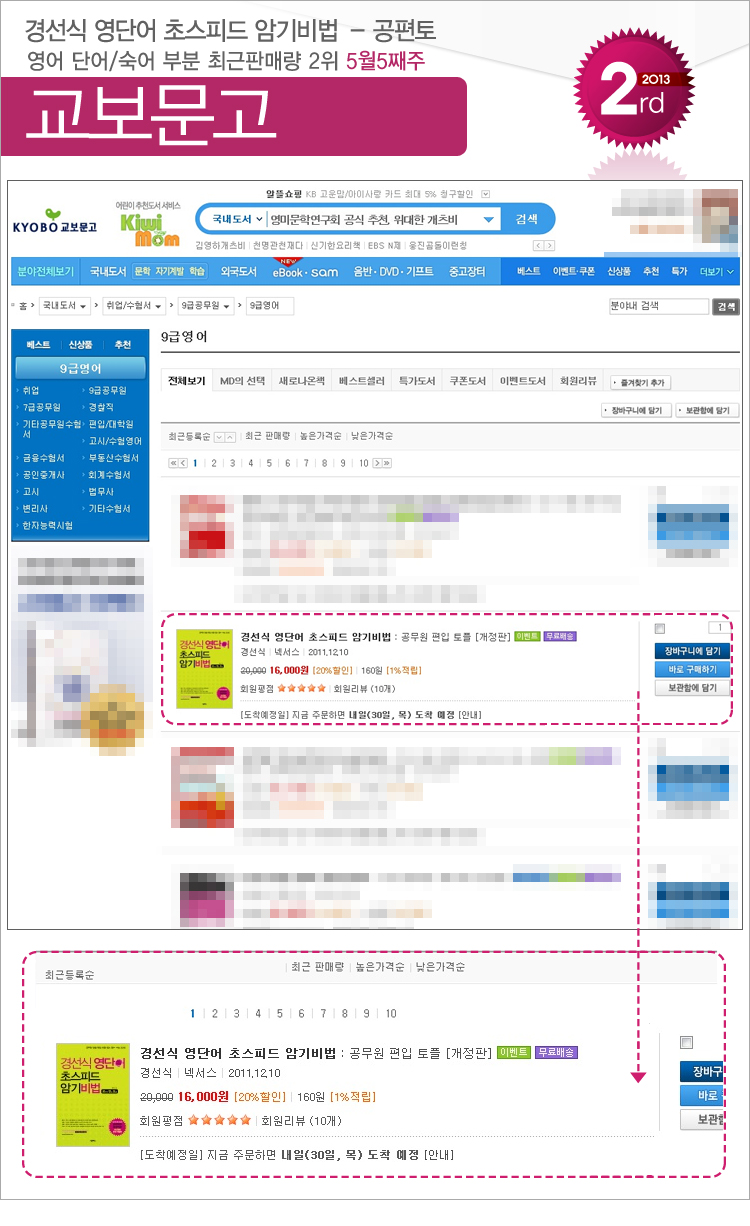 kyobo_201305_05_adult.jpg