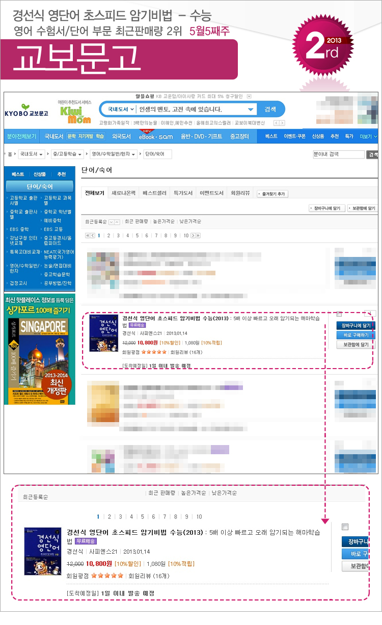 kyobo_201305_05_exam.jpg