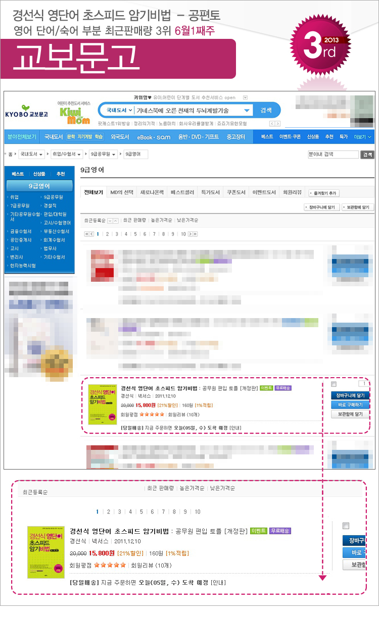 kyobo_201306_01_adult.jpg