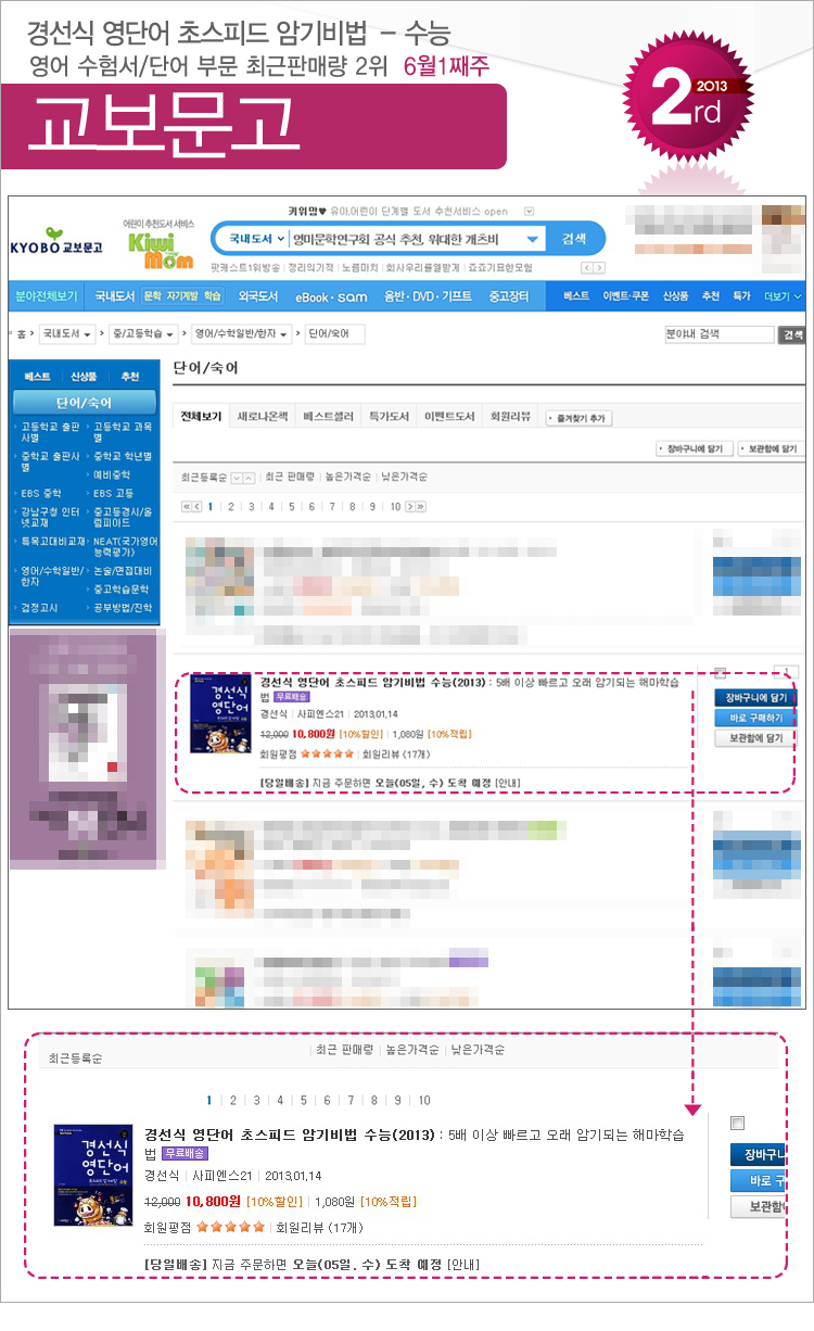 kyobo_201306_01_exam.jpg