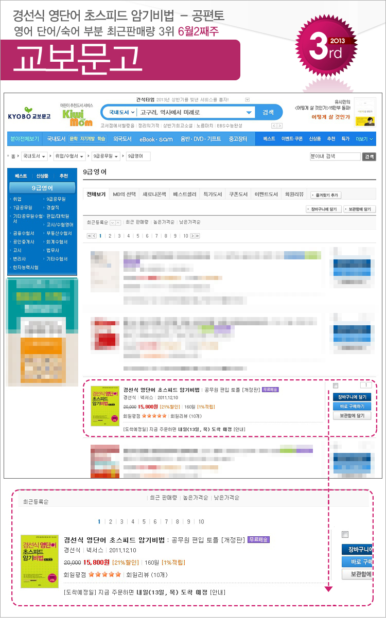 kyobo_201306_02_adult.jpg