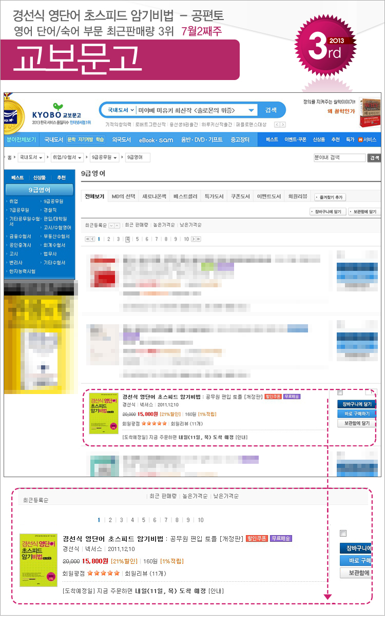 kyobo_201307_02_adult.jpg