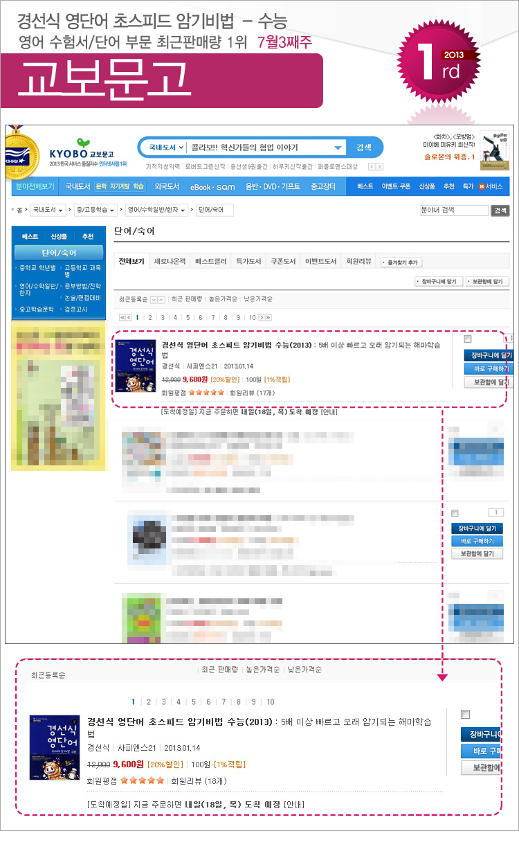 kyobo_201307_03_exam.jpg