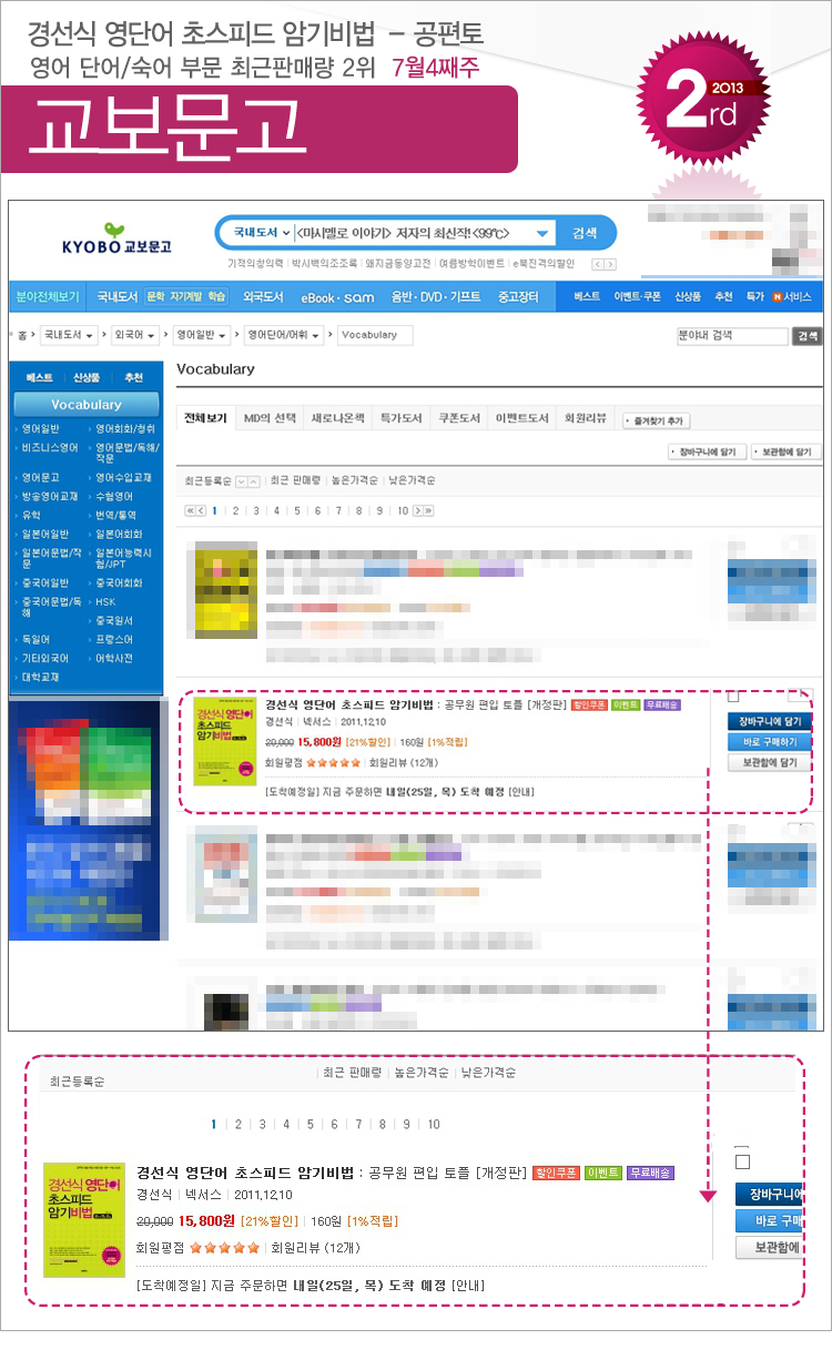 kyobo_201307_04_adult.jpg