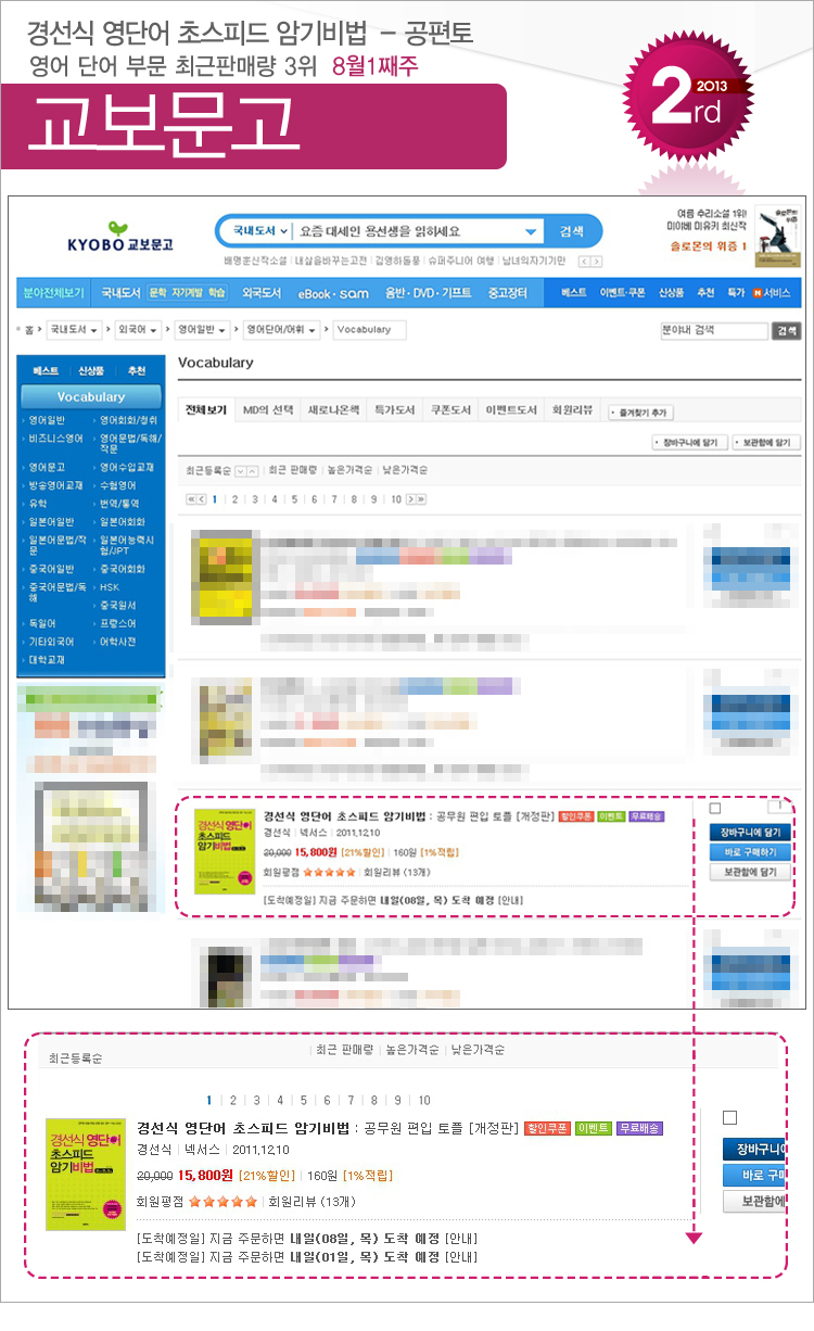 kyobo_201308_01_adult.jpg