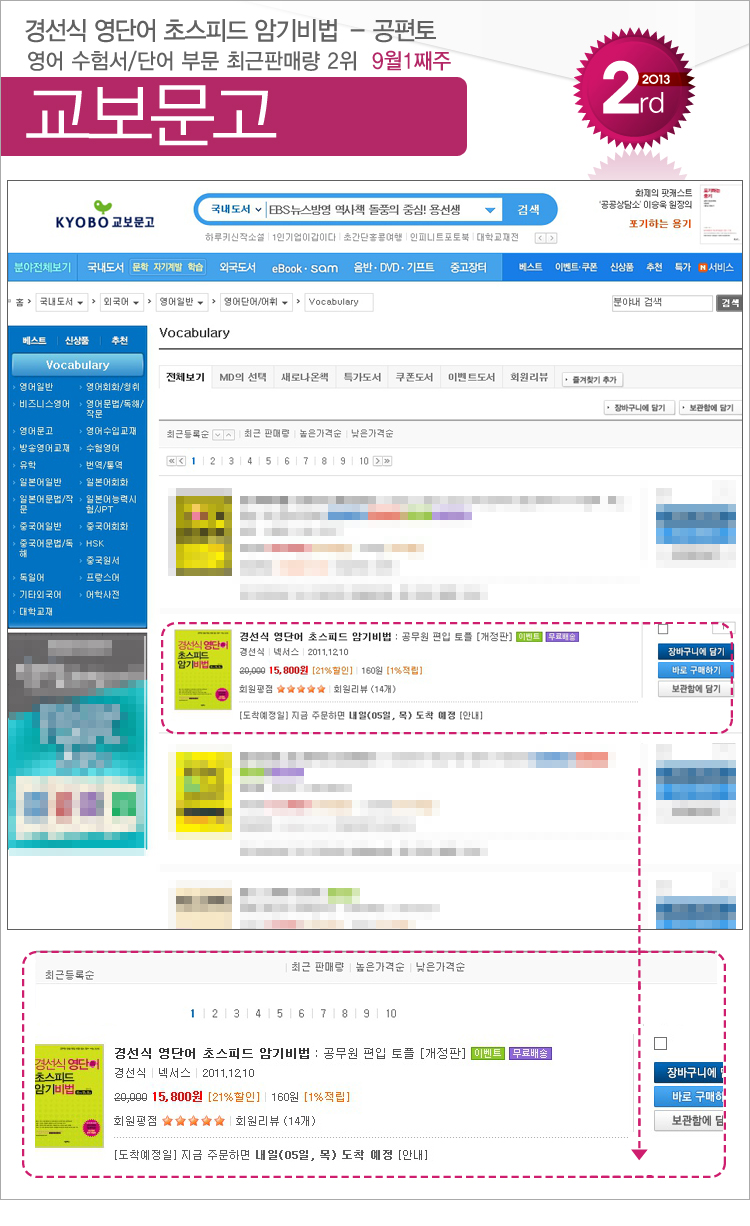 kyobo_201309_01_adult.jpg