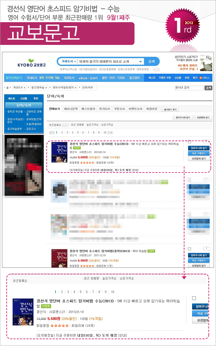 kyobo_201309_01_exam.jpg