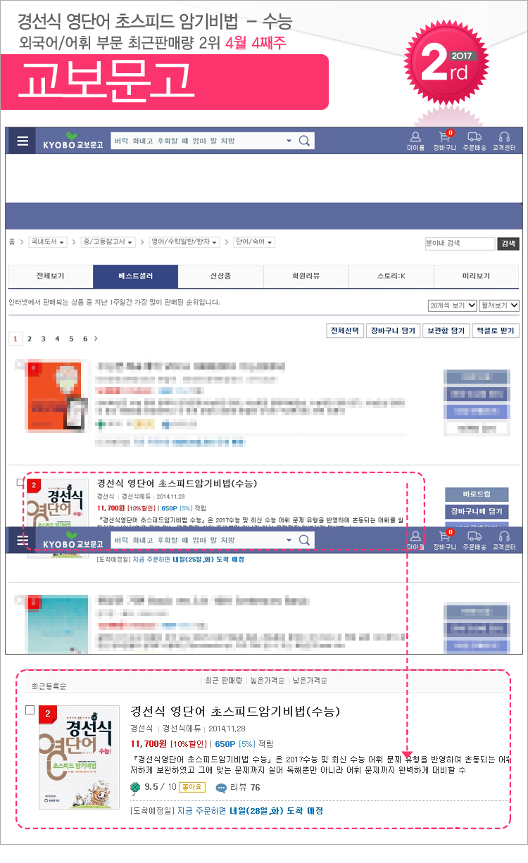 kyobo_201704_04_exam.jpg