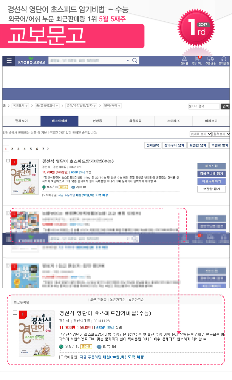 kyobo_201705_05_exam.jpg