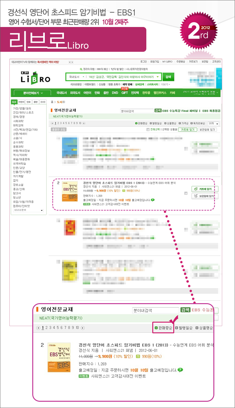 libro_201210_02_ebs1.jpg
