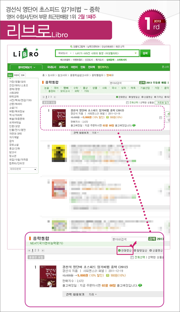 libro_201302_01_junior.jpg