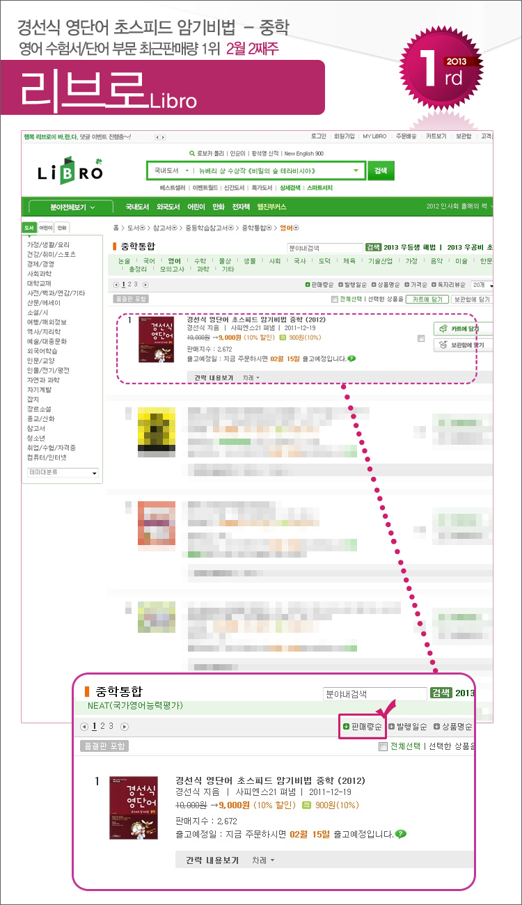 libro_201302_02_junior.jpg