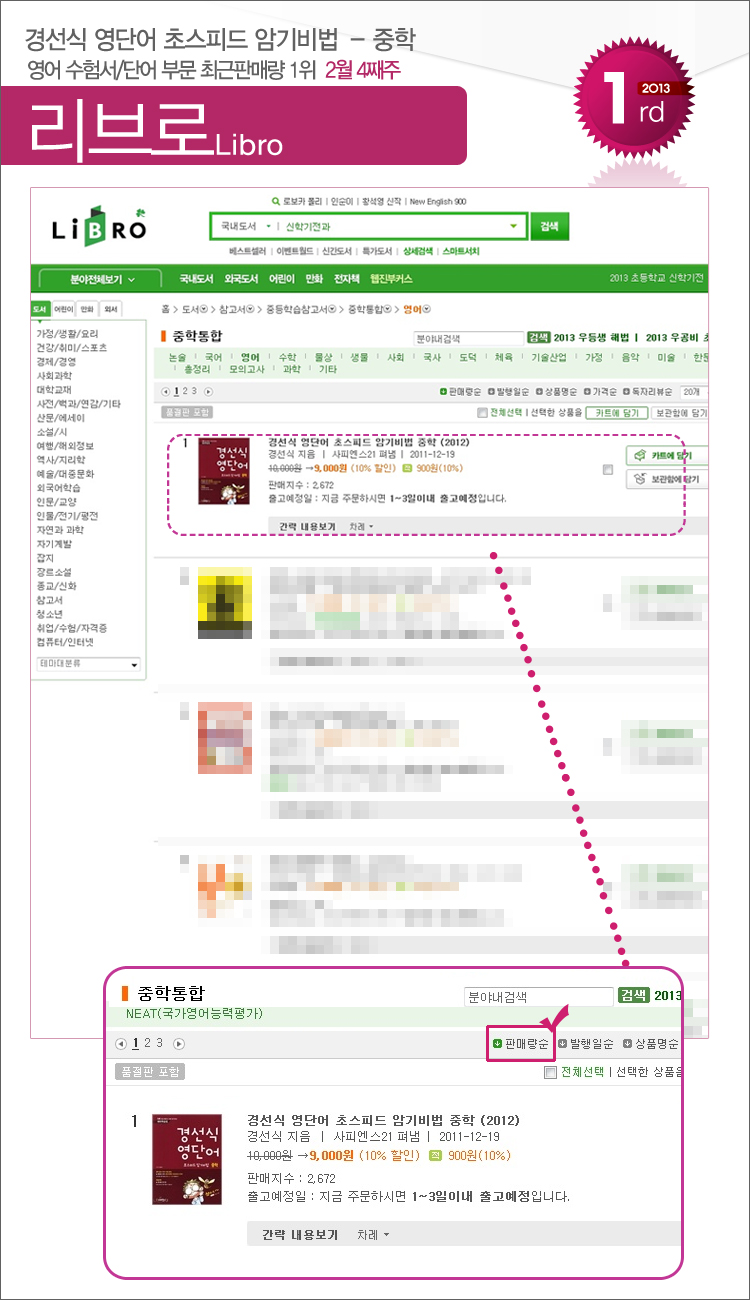 libro_201302_04_junior.jpg