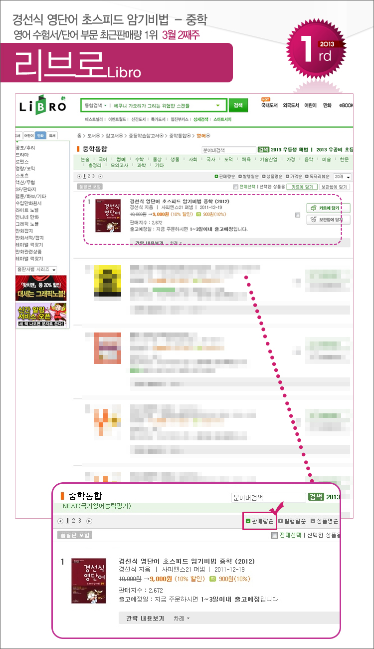 libro_201303_02_junior.jpg