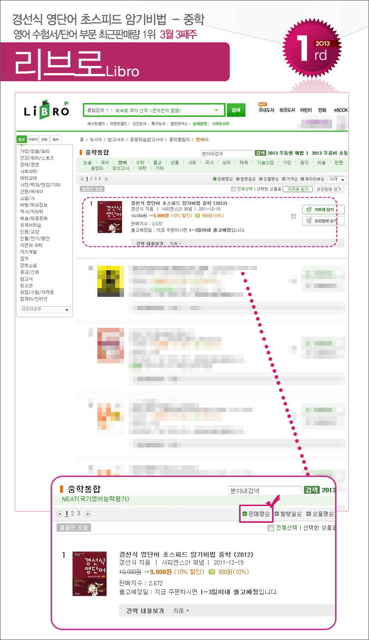 libro_201303_03_junior.jpg