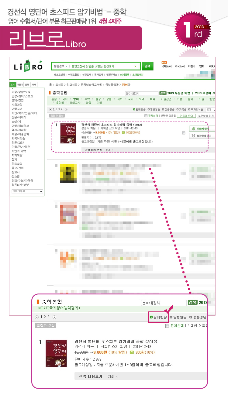 libro_201304_04_junior.jpg