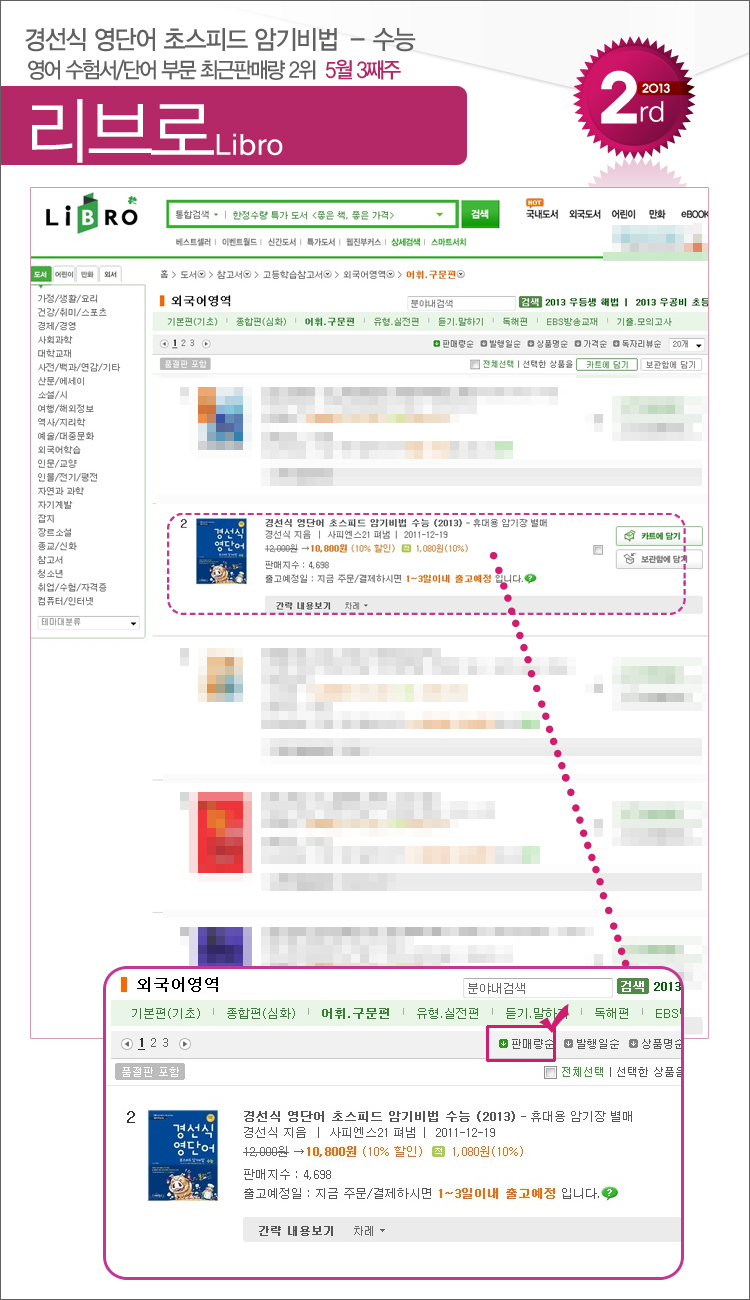 libro_201305_03_exam.jpg