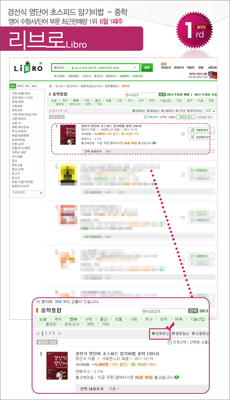 libro_201306_01_junior.jpg