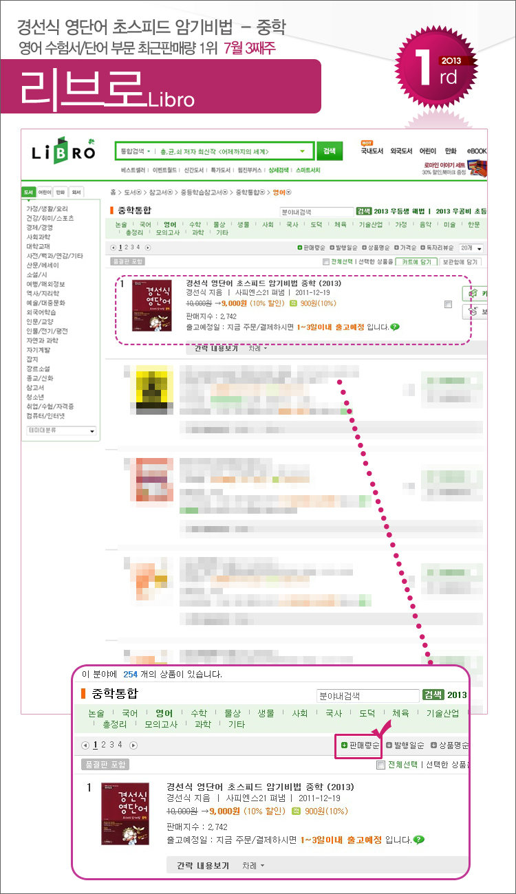 libro_201307_03_junior.jpg