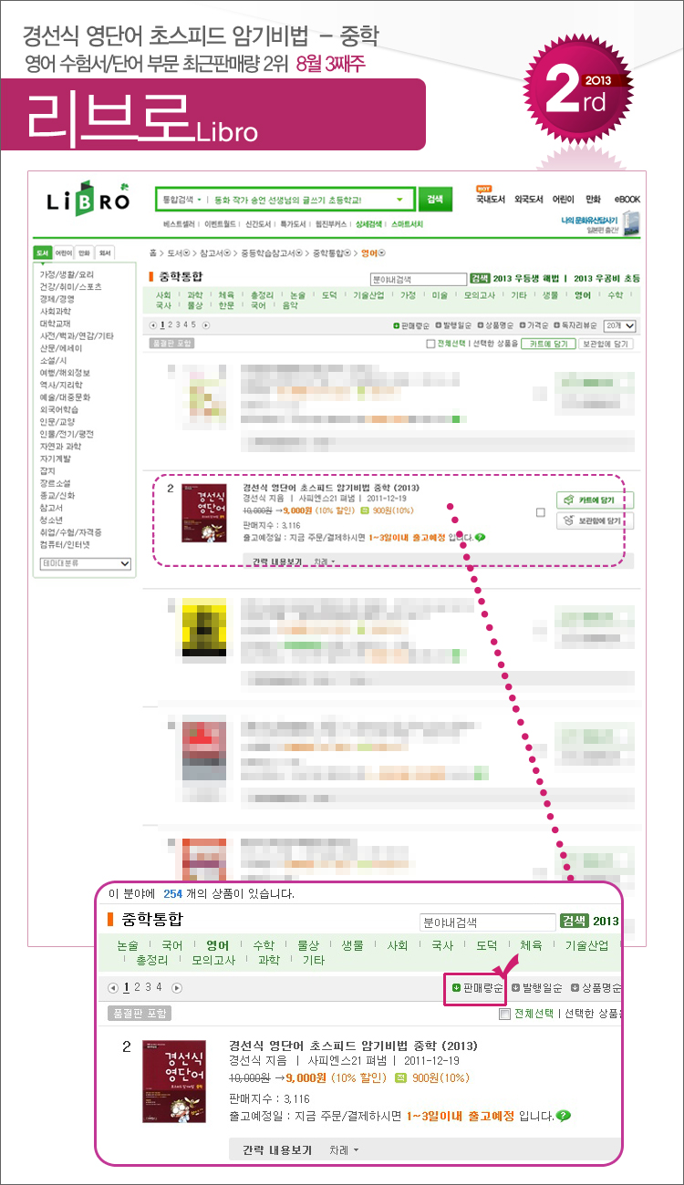 libro_201308_03_junior.jpg