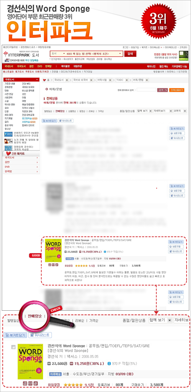 interpark_201006_01_w.jpg