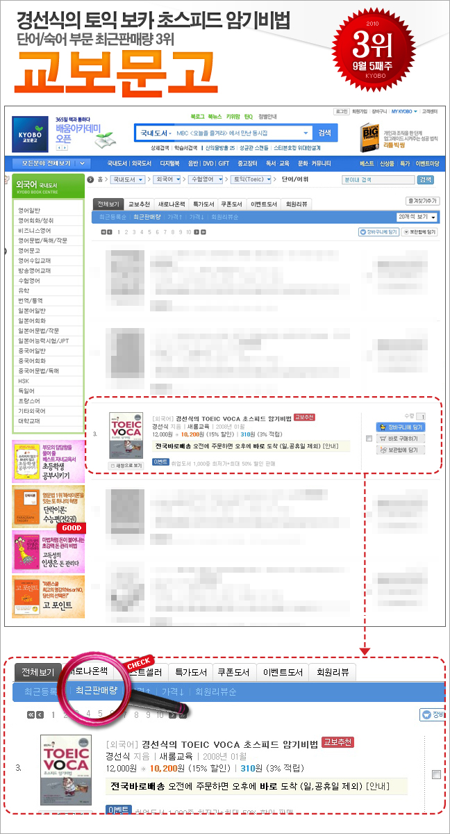 interpark_201009_05_t.jpg